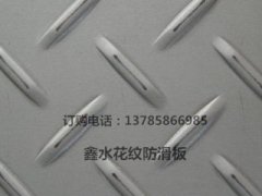 花紋防滑板